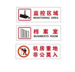 实用标牌