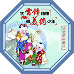 文明建设