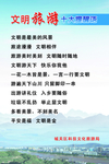 文明旅游