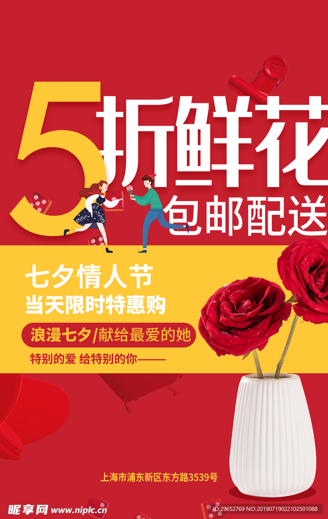 七夕节活动