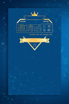 邀请函