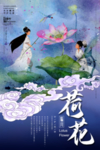 六月海报