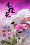 十月海报