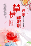 水果茶