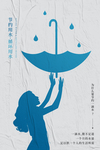 节约用水