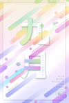 九月海报