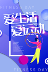 全民运动
