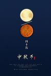 中秋节海报