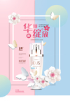 美容海报