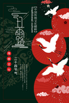 白露海报
