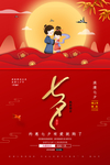 七夕海报
