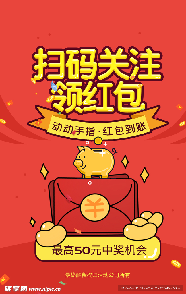 扫码关注