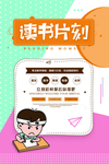 读书海报