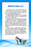 预防电信诈骗