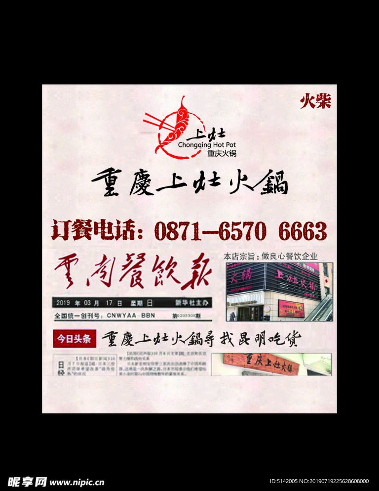 火柴设计