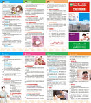医院产科孕产妇住院指南四折页