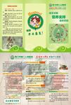 围手术期营养支持三折页