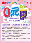 0元购