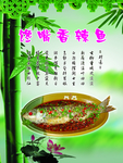 香辣鱼
