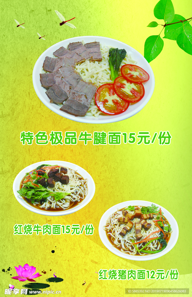 牛肉面