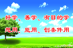 蓝天草地白云