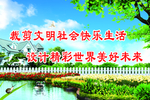 文明城市
