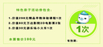 万达儿童套票