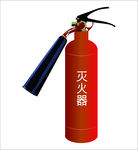 灭火器