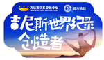 万达手举牌