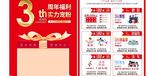 周年庆  微信图   套图