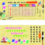 课程表