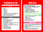 蹦床安全守则游乐场安全守则