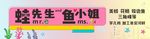 时尚门头