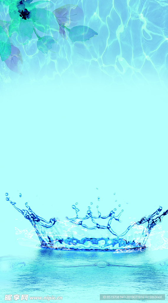 水花