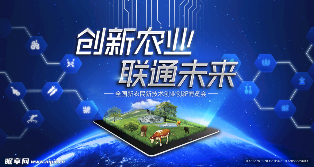 科技背板