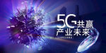 5G背板