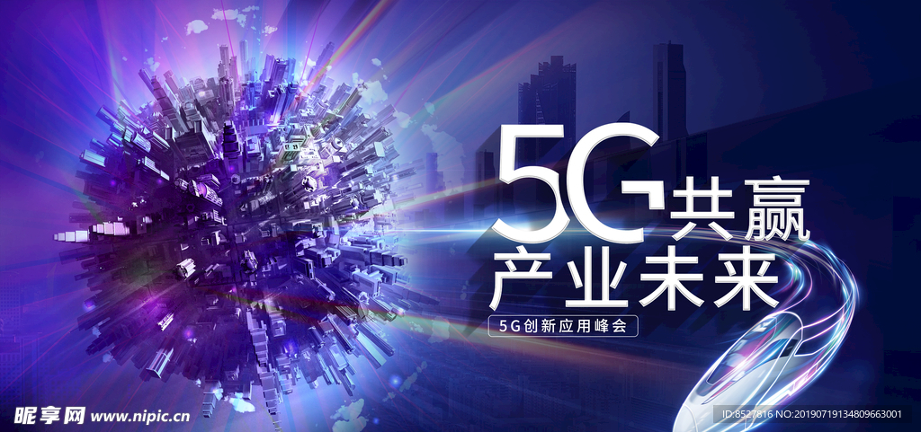 5G背板