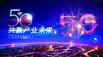 5G背板