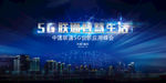 5g商业背板