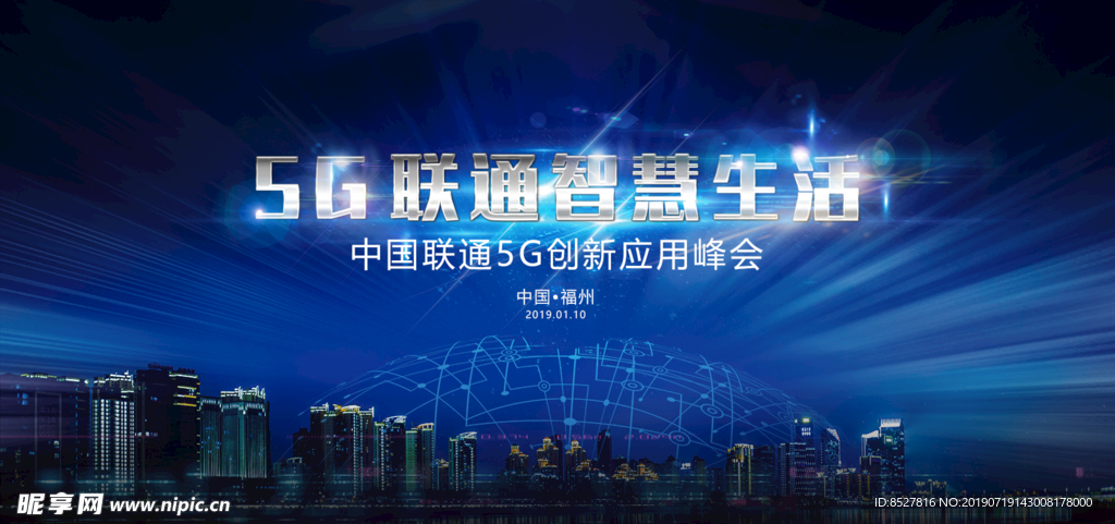 5g商业背板