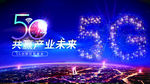 5G背板
