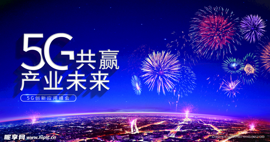 5G展板