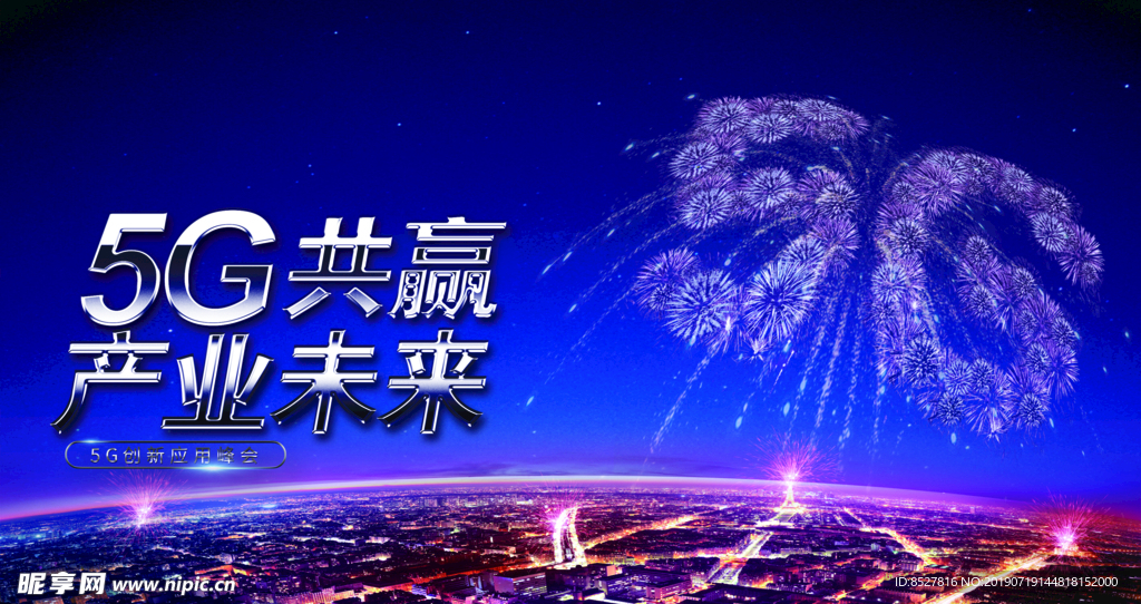 5G背板