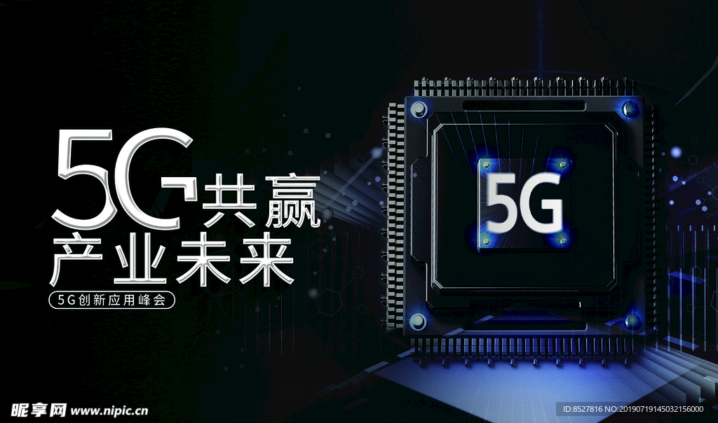 5G行业背板