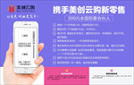 会员海报