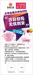 会员展架
