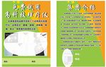 中医理疗