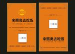 简约名片