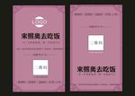简约名片
