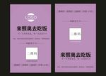 简约名片